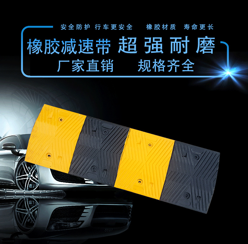 減速帶公路坡道路面小區加油站擋車器橡膠緩沖帶線槽鑄鋼減速板