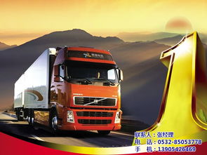 專線 物流專線 青島到杭州貨運專線